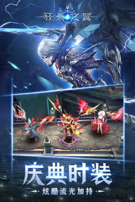 狂暴之翼2022安卓下載