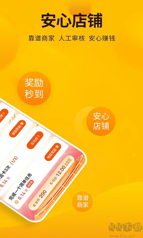 每天賺點(diǎn)APP