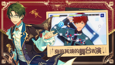 偶像夢幻祭2(附攻略)