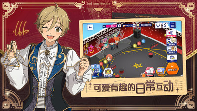 偶像夢幻祭2(附攻略)