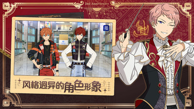 偶像夢幻祭2(附攻略)