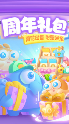 保衛(wèi)蘿卜3單機(jī)版(附攻略)