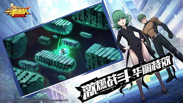 一拳超人最強(qiáng)之男九游最新區(qū)