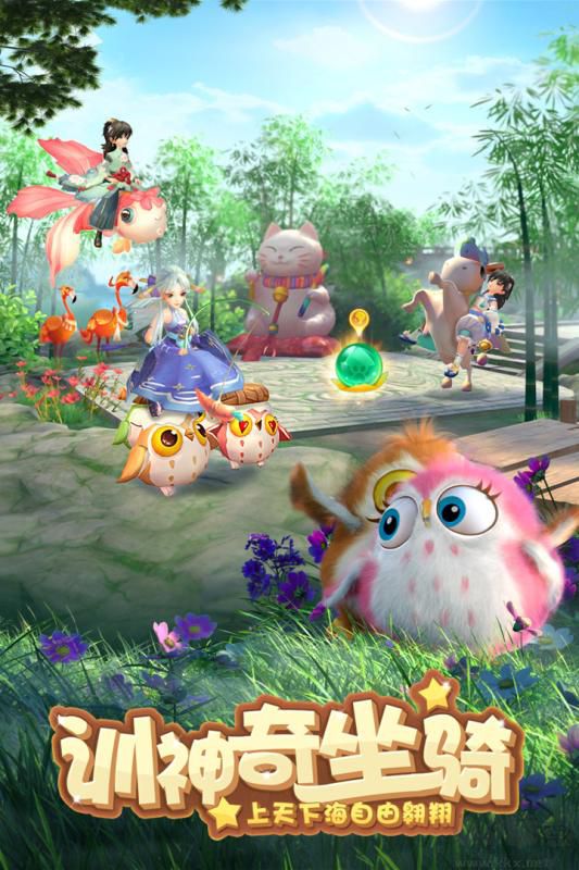 完美世界神雕俠侶2