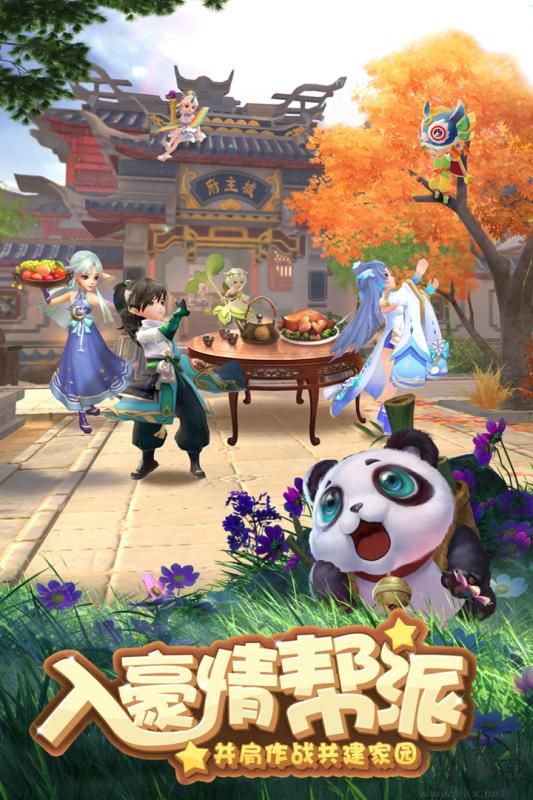 完美世界神雕俠侶2