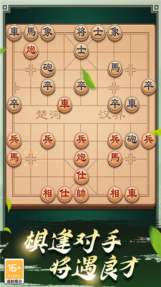 途游中國象棋