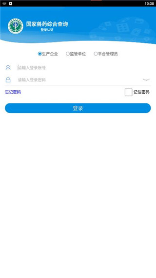 國家獸藥綜合查詢APP