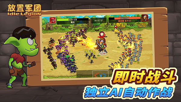 放置軍團(tuán)內(nèi)購(gòu)破解版