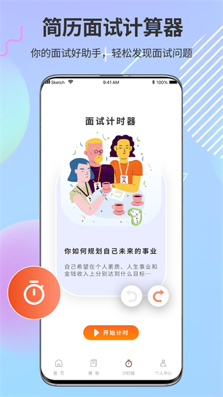 PPT超級市場APP