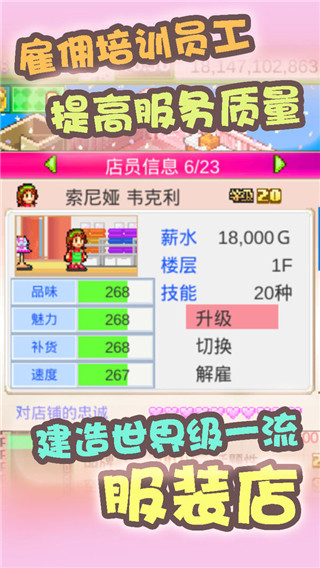 時(shí)尚洋品店物語(yǔ)破解版下載安裝