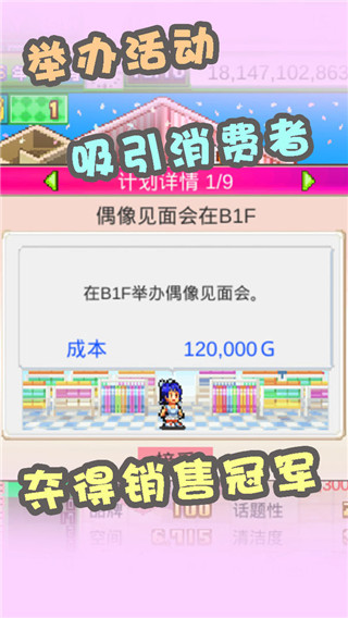 時(shí)尚洋品店物語(yǔ)無(wú)限金幣版