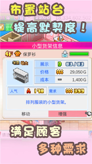 時(shí)尚洋品店物語(yǔ)無(wú)限金幣版