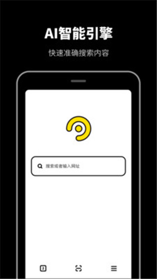 無痕瀏覽器APP