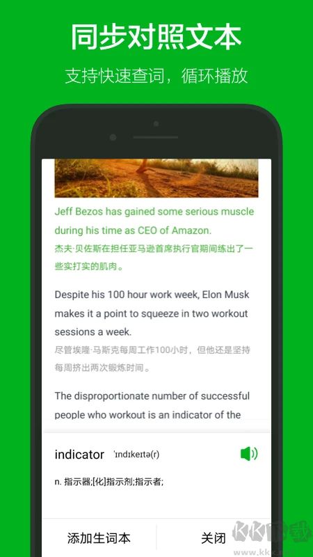 VOA慢速英語(yǔ)APP