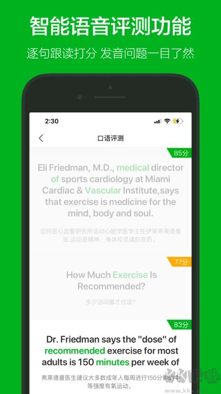VOA慢速英語(yǔ)APP