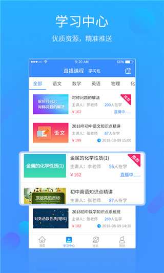 易學(xué)習(xí)APP