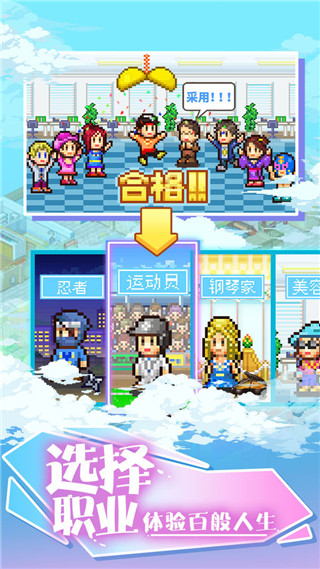 住宅夢物語無限金錢版