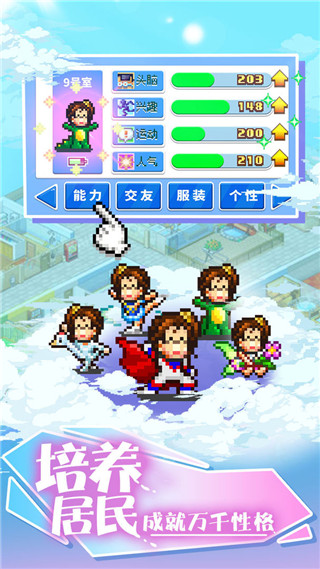 住宅夢物語無限金錢版