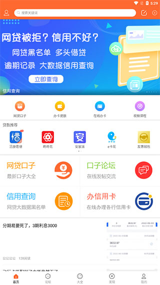 眾鑫玩卡論壇APP