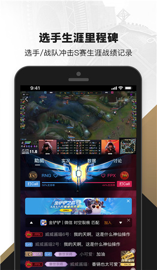 掌上英雄聯(lián)盟APP