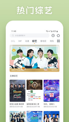 快看影視大全APP