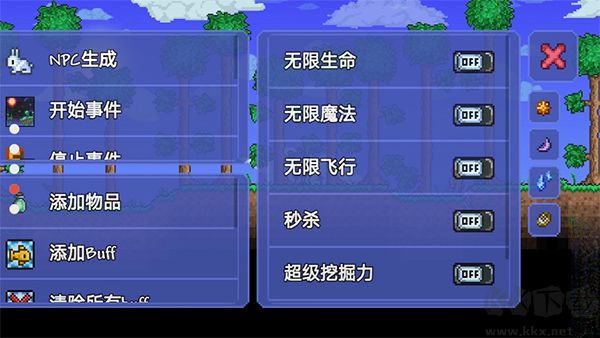 泰拉瑞亞修改器安卓版