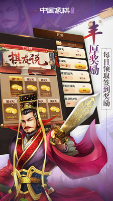 博雅中國象棋最新版