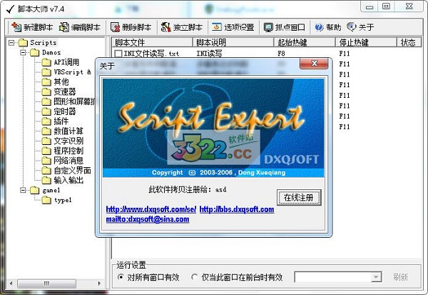 游戲腳本制作軟件下載