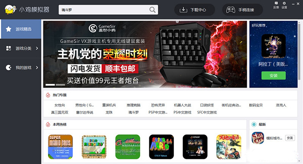 小雞模擬器電腦版