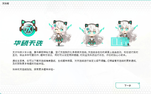 桌面寵物免費下載