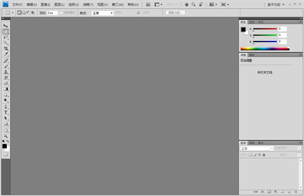 photoshop破解版綠色下載