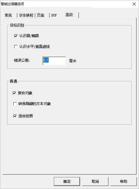 pdf轉cad軟件最新下載