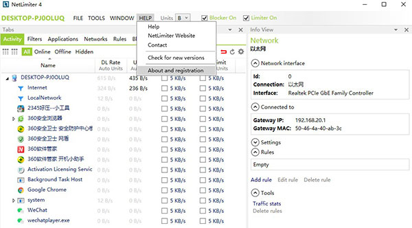 netlimiter4(網(wǎng)絡(luò)監(jiān)控軟件)
