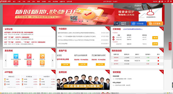 小方證券電腦版