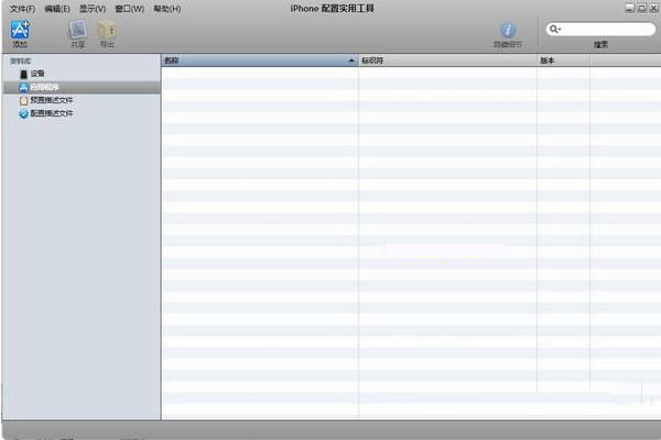 iphone配置實用工具中文版