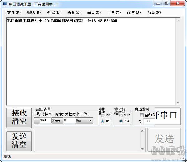 深藍(lán)串口調(diào)試工具