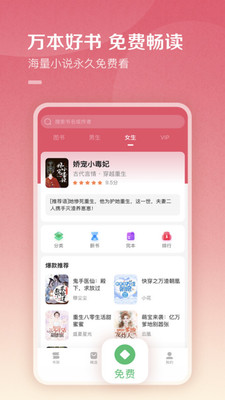 百度閱讀APP
