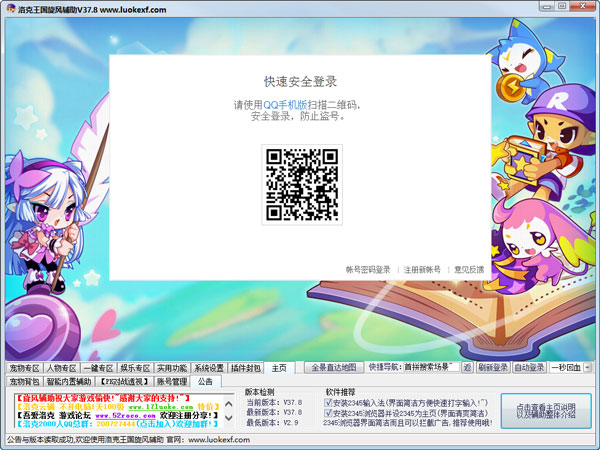 洛克王國(guó)旋風(fēng)輔助