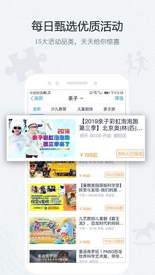 互動(dòng)吧電腦版下載