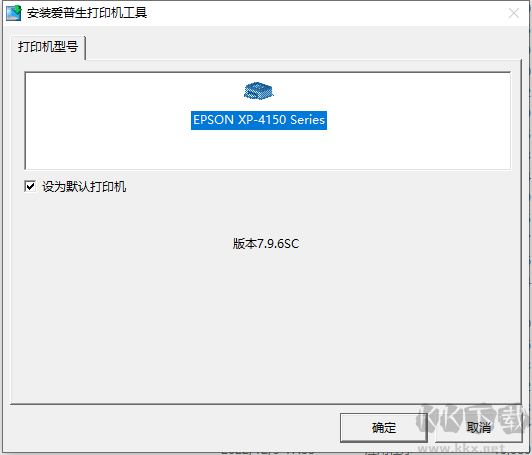 愛普生XP-4150掃描儀/打印機(jī)驅(qū)動(dòng)