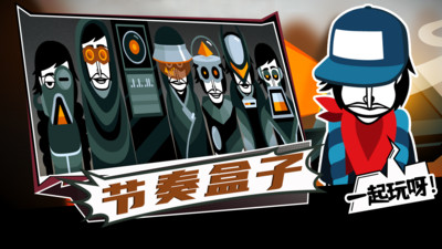 節(jié)奏盒子全模組解鎖