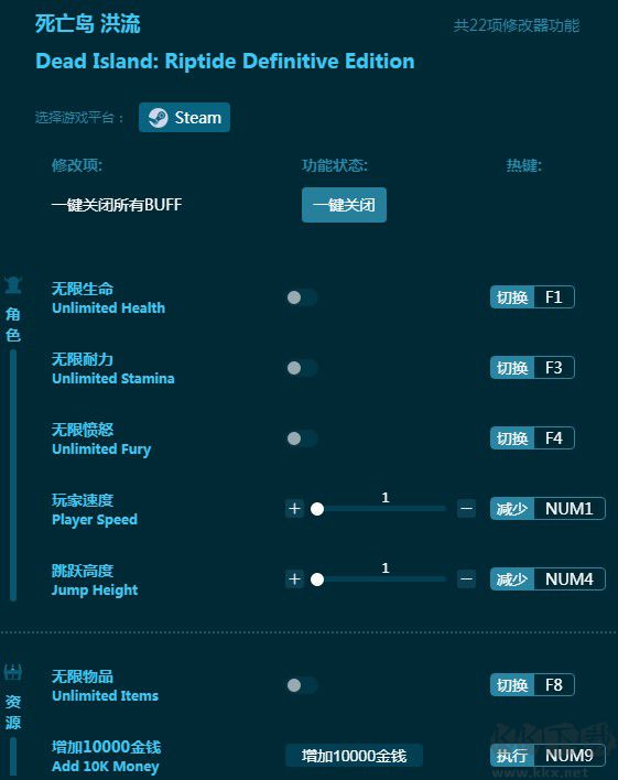 死亡島激流全能修改器