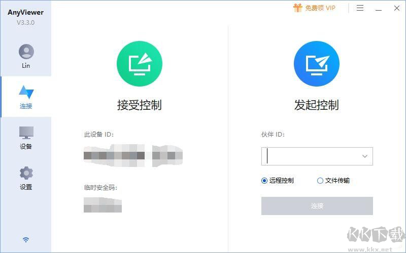 AnyViewer遠(yuǎn)程控制軟件