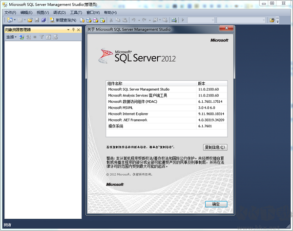 Microsoft SQL Server 2012數(shù)據(jù)庫(kù)軟件