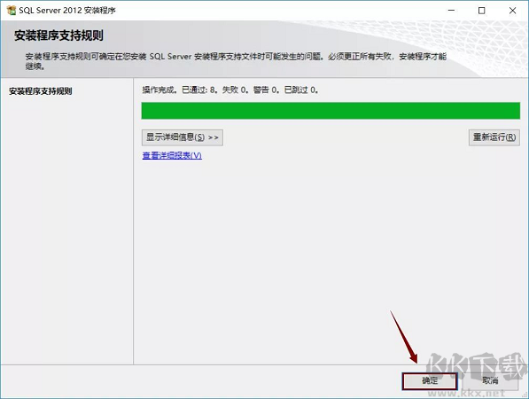 SQL Server 2012截圖
