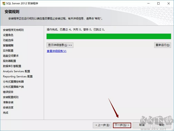 SQL Server 2012截圖