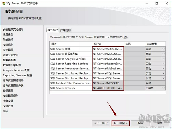 SQL Server 2012截圖