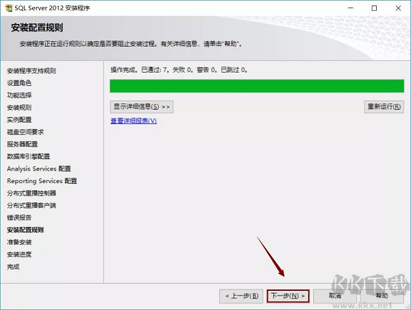SQL Server 2012截圖
