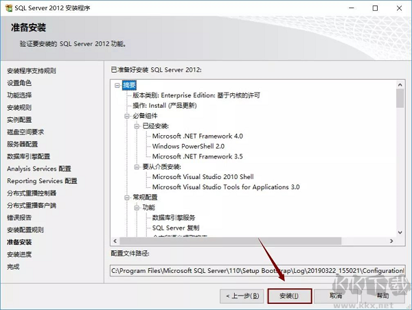 SQL Server 2012截圖