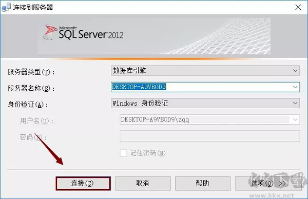 SQL Server 2012截圖